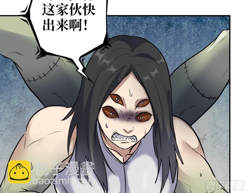 我在末世搬金磚 - 487- 破解(2/2) - 4