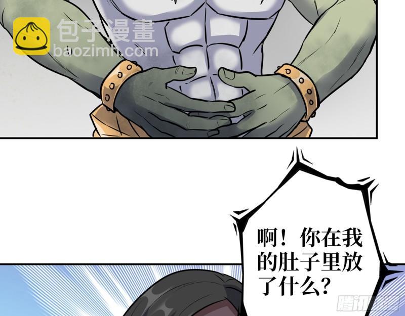 我在末世搬金磚 - 487- 破解(2/2) - 5