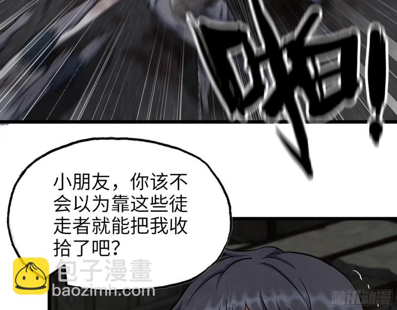 我在末世搬金磚 - 489- 深藏不露(1/2) - 1