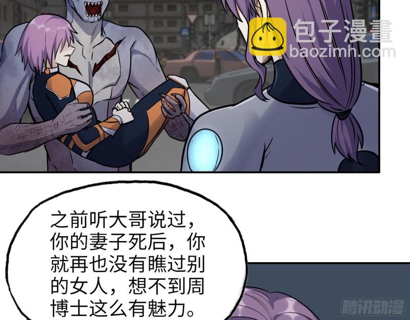 我在末世搬金磚 - 489- 深藏不露(1/2) - 6