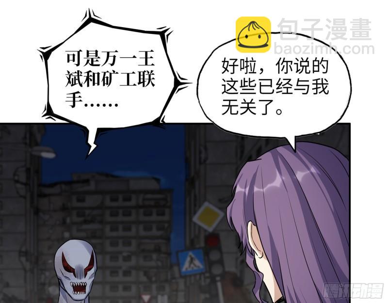 我在末世搬金磚 - 489- 深藏不露(2/2) - 1