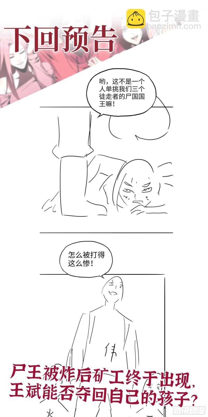 我在末世搬金磚 - 489- 深藏不露(2/2) - 1