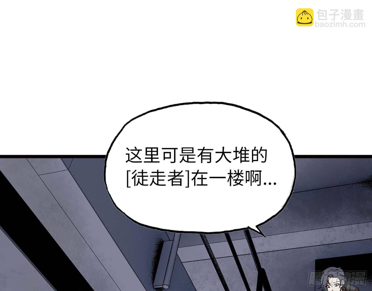 我在末世搬金磚 - 05(1/2) - 4