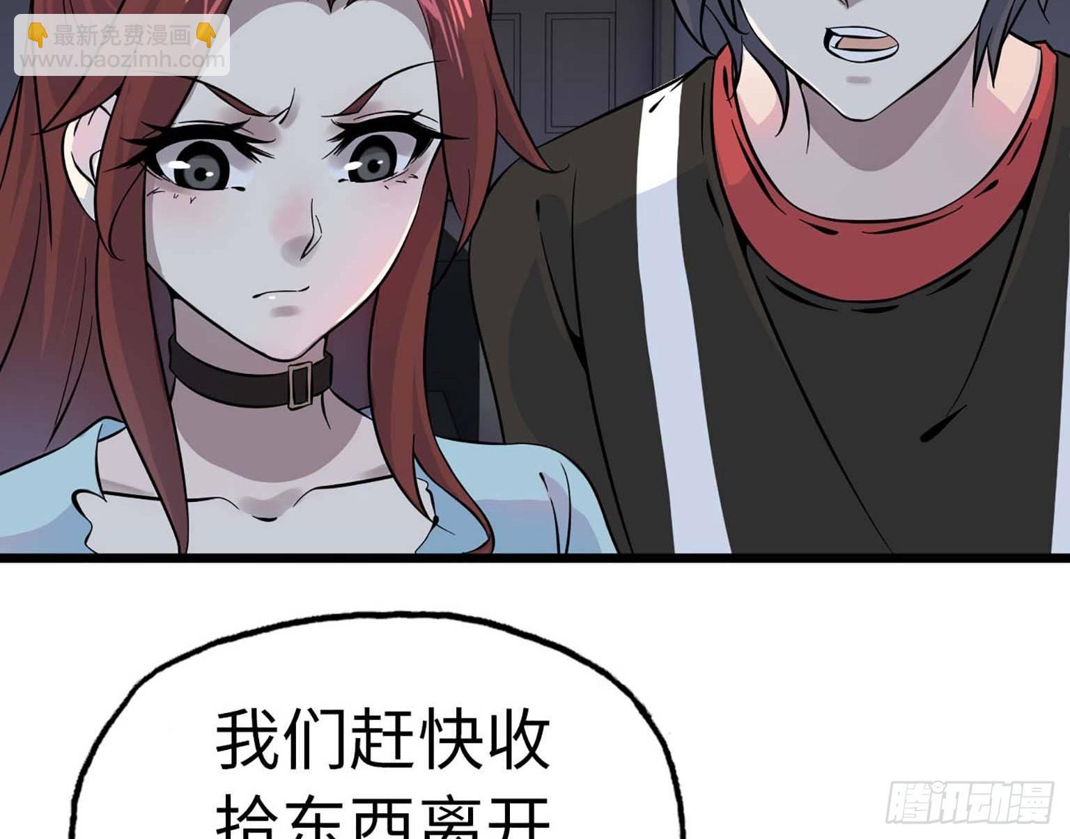 我在末世搬金磚 - 05(1/2) - 5