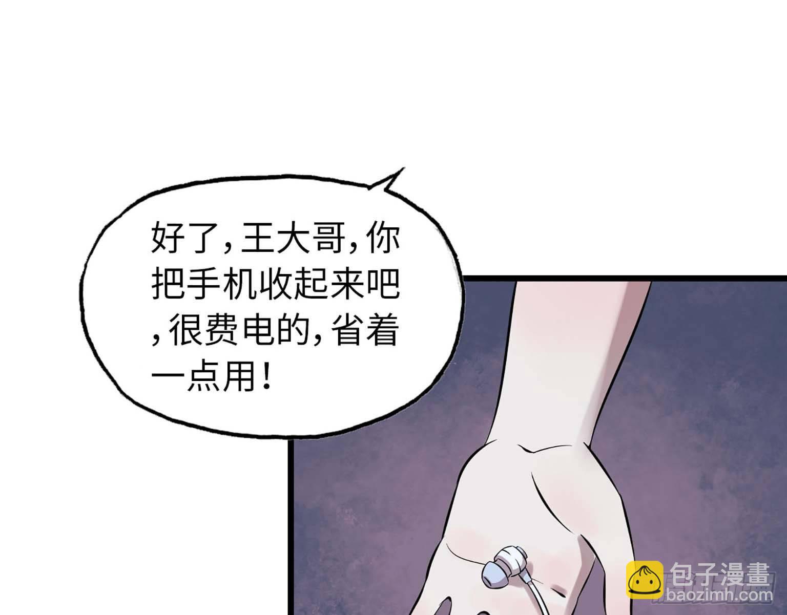 我在末世搬金磚 - 05(2/2) - 3