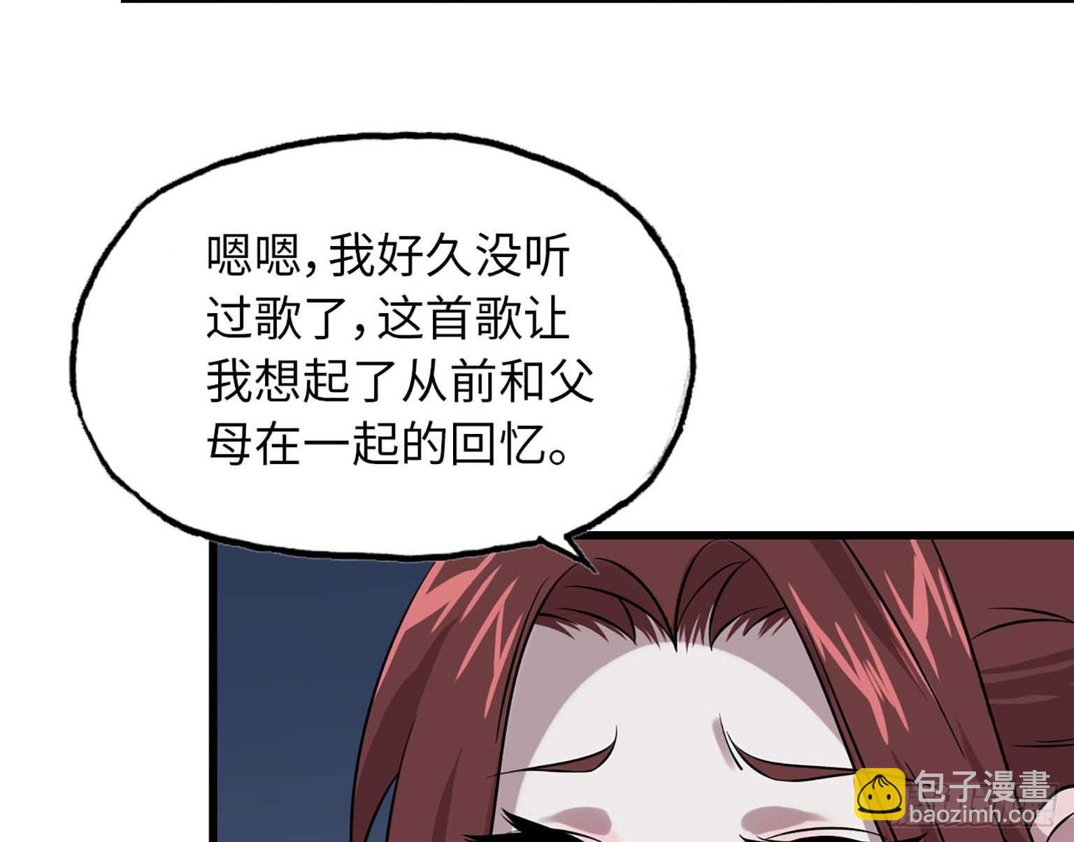 我在末世搬金磚 - 05(2/2) - 6