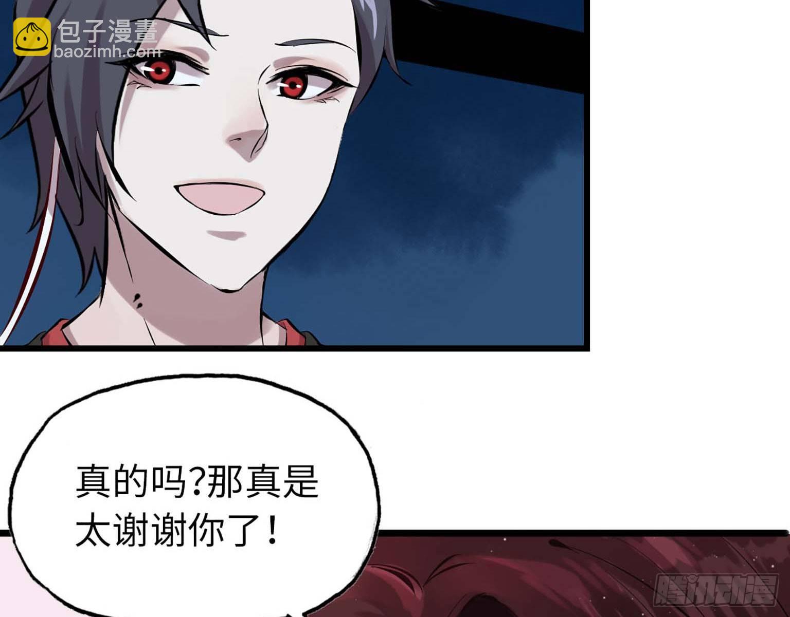 我在末世搬金磚 - 05(2/2) - 7