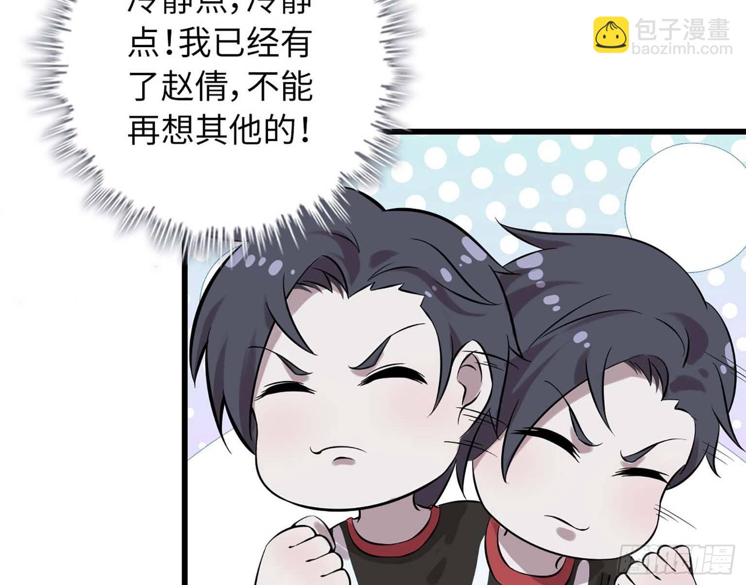 我在末世搬金磚 - 05(2/2) - 4