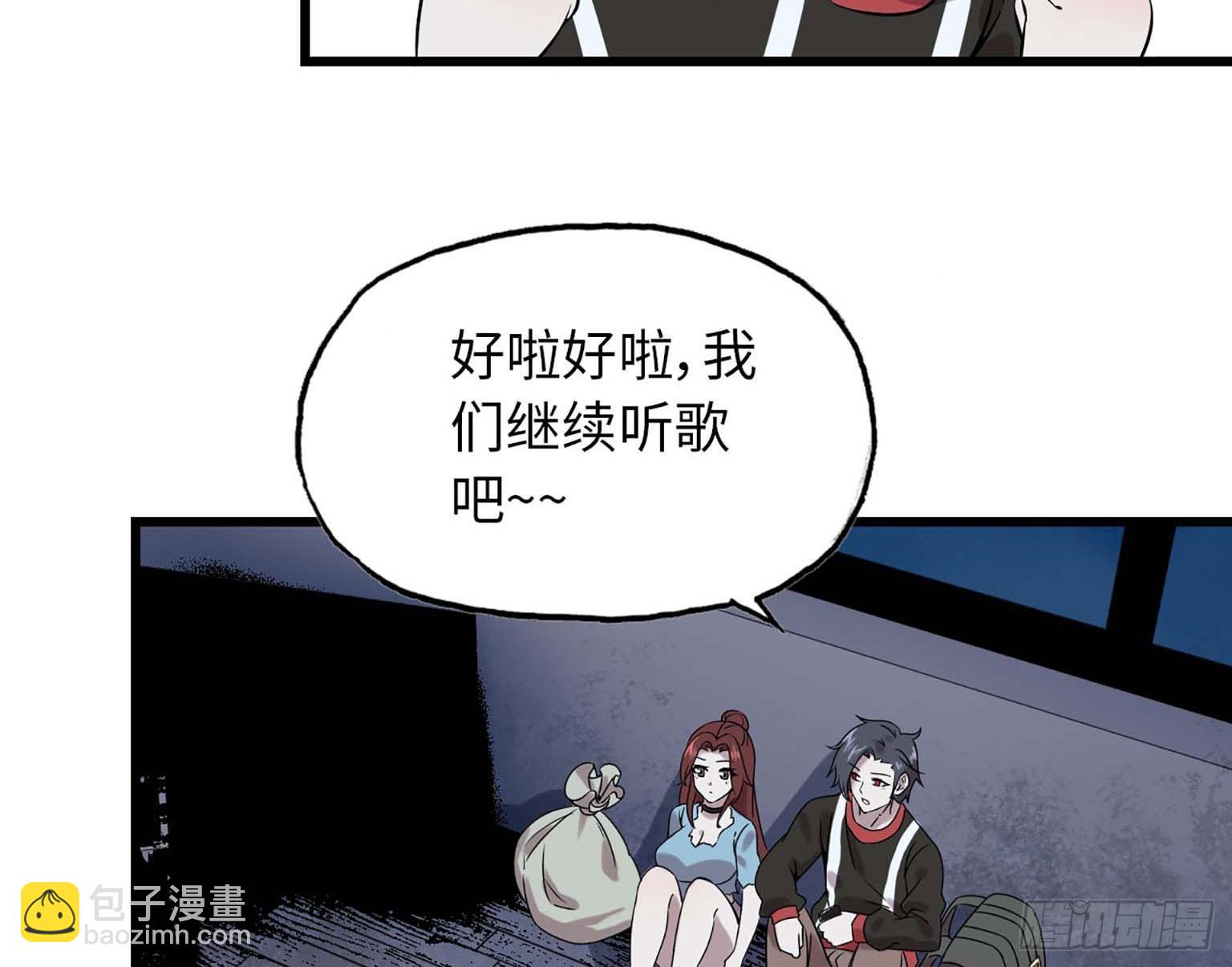 我在末世搬金磚 - 05(2/2) - 5