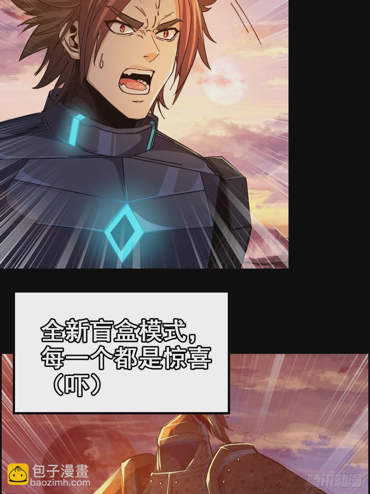 我在末世搬金磚 - 《新作推送》 - 4