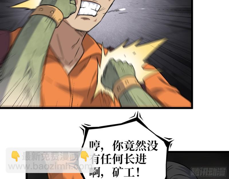 我在末世搬金磚 - 491- 頂級裝備(1/2) - 2