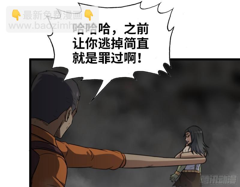 我在末世搬金磚 - 491- 頂級裝備(1/2) - 2