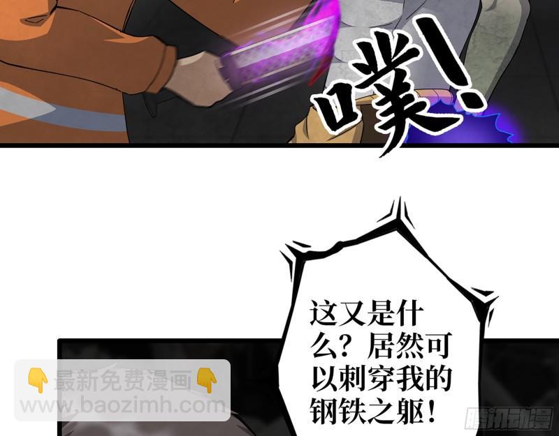 我在末世搬金磚 - 491- 頂級裝備(1/2) - 6