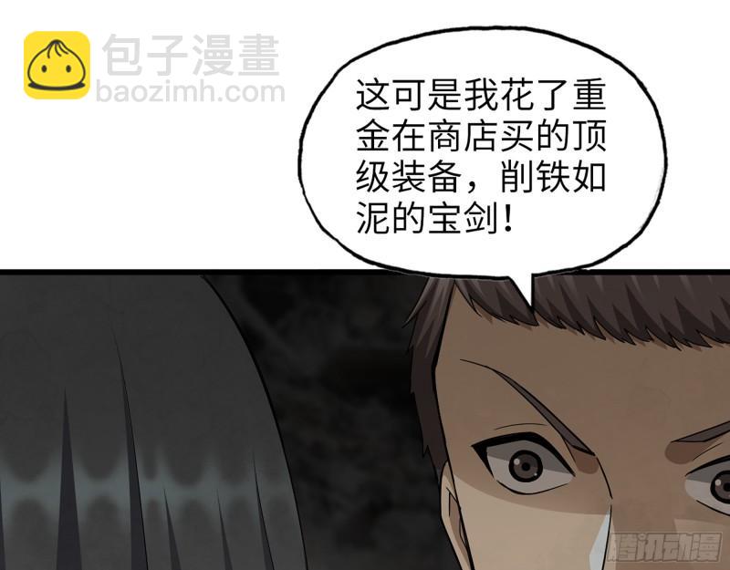 我在末世搬金磚 - 491- 頂級裝備(1/2) - 8