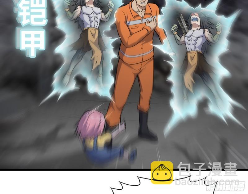 我在末世搬金磚 - 491- 頂級裝備(1/2) - 4