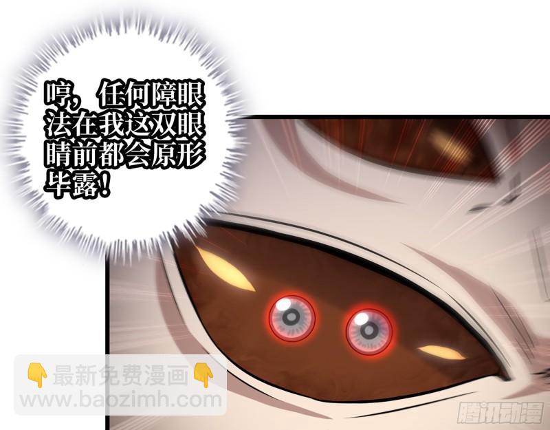 我在末世搬金磚 - 491- 頂級裝備(2/2) - 6