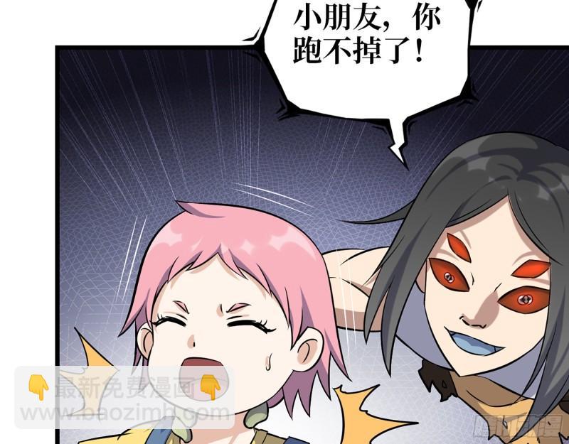 我在末世搬金磚 - 491- 頂級裝備(2/2) - 3