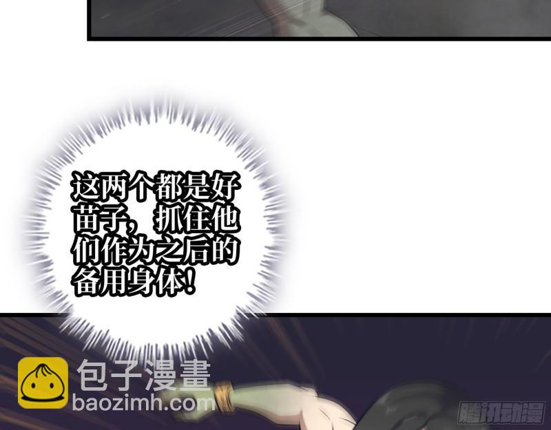 我在末世搬金磚 - 491- 頂級裝備(2/2) - 6