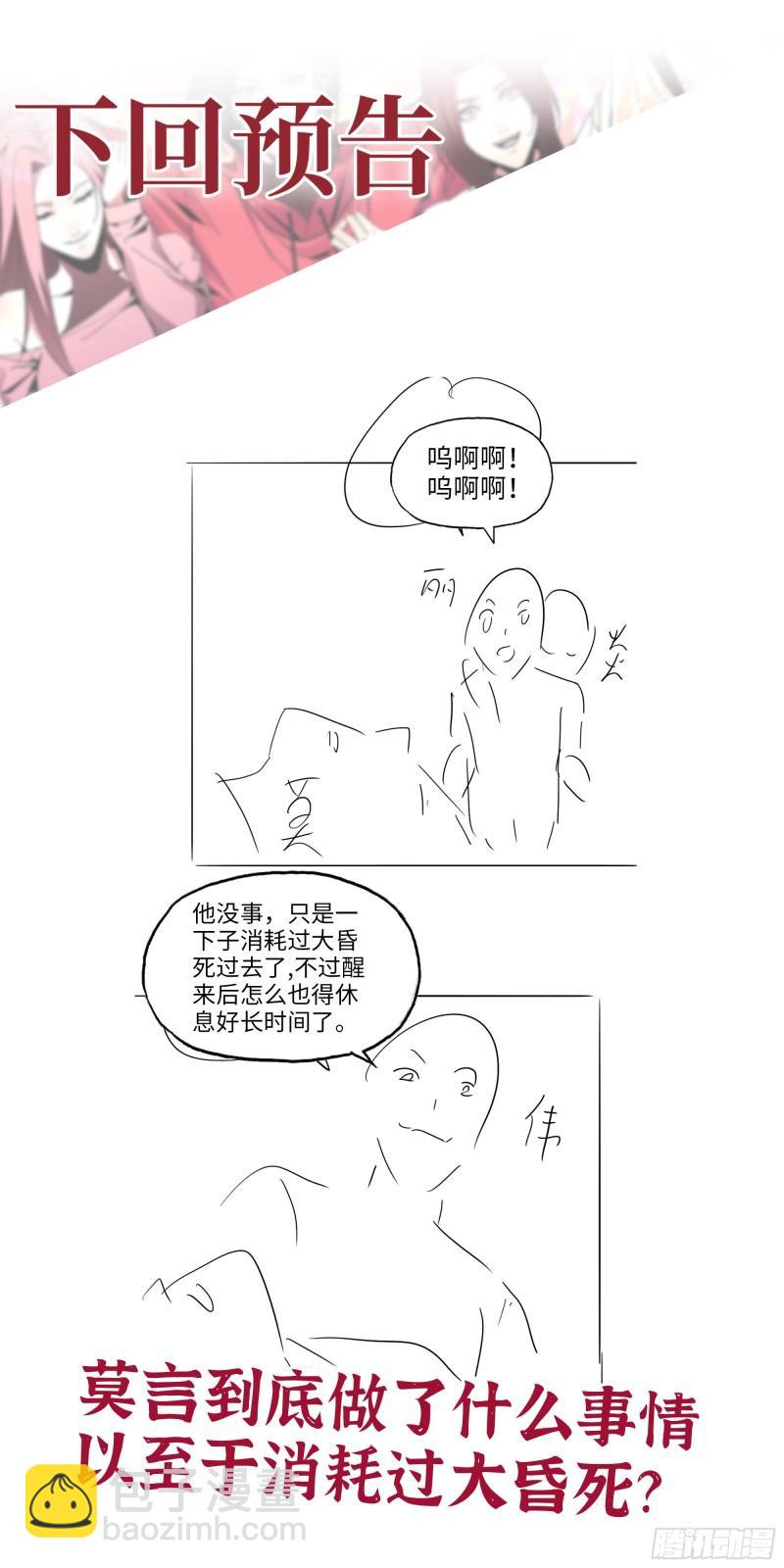 我在末世搬金磚 - 491- 頂級裝備(2/2) - 4