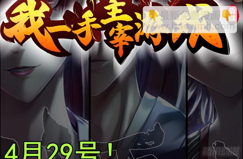 我在末世搬金磚 - 491- 頂級裝備(2/2) - 6