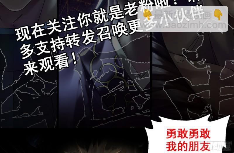 我在末世搬金磚 - 491- 頂級裝備(2/2) - 3