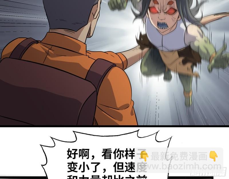 我在末世搬金磚 - 491- 頂級裝備(1/2) - 7