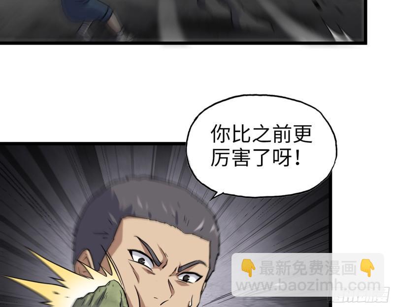 我在末世搬金磚 - 491- 頂級裝備(1/2) - 1