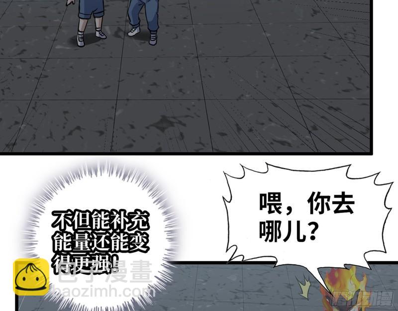 我在末世搬金磚 - 493- 補充能量(1/2) - 3