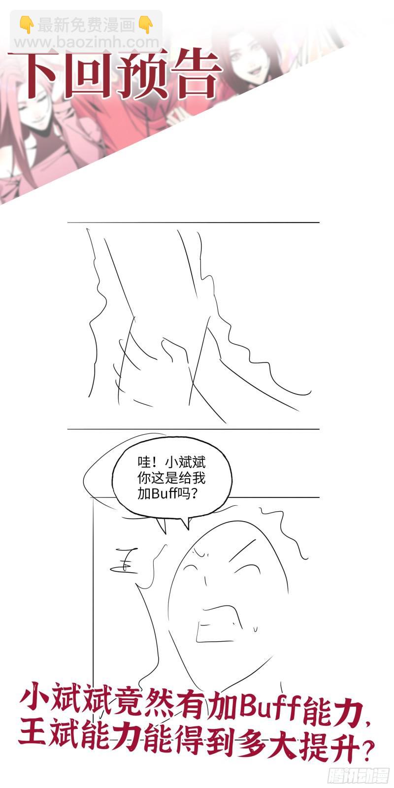 我在末世搬金磚 - 493- 補充能量(2/2) - 4