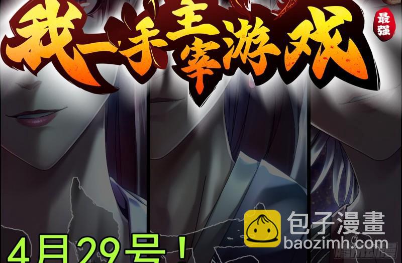 我在末世搬金磚 - 493- 補充能量(2/2) - 6