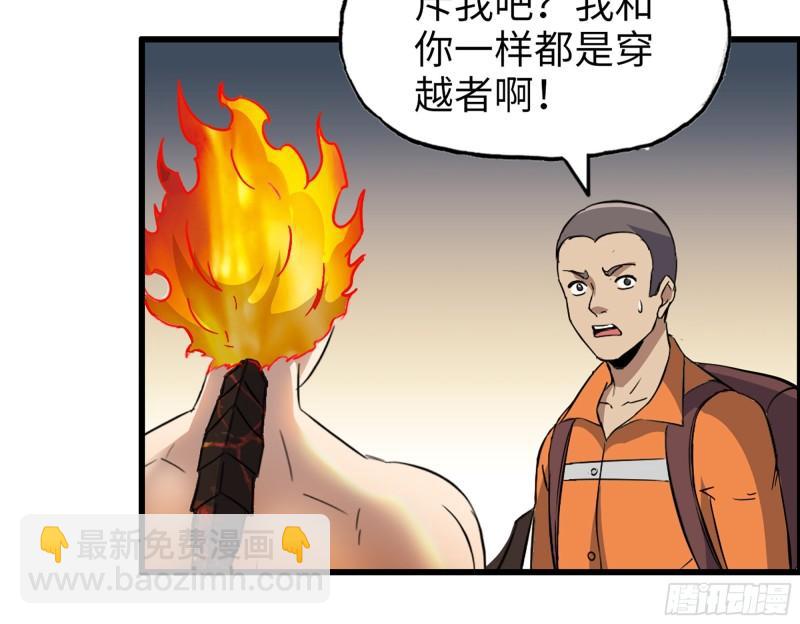 我在末世搬金磚 - 495- 天選之人(1/2) - 5