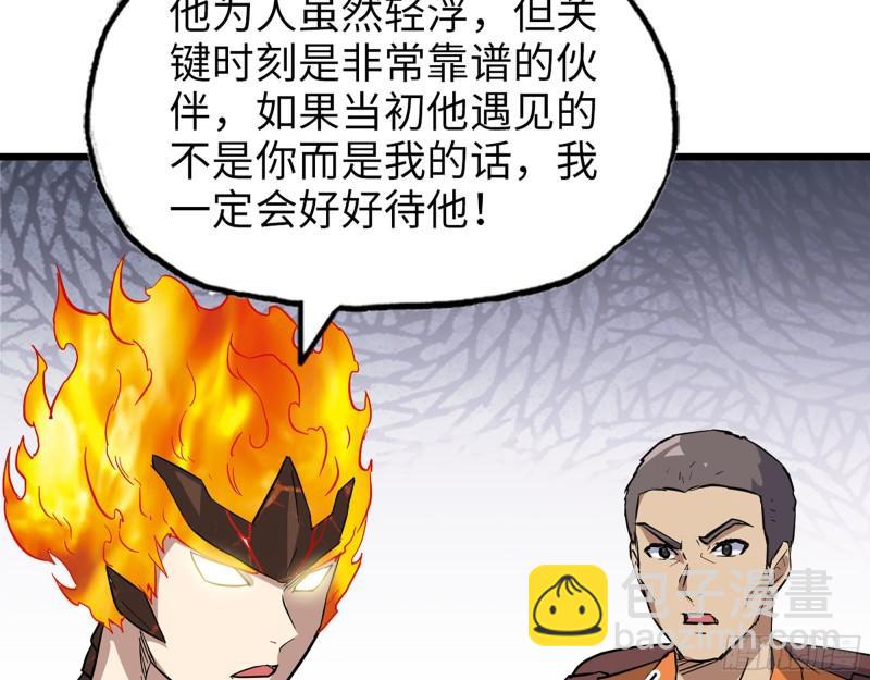 我在末世搬金磚 - 495- 天選之人(1/2) - 1