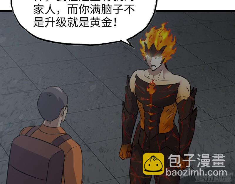 我在末世搬金磚 - 495- 天選之人(1/2) - 4