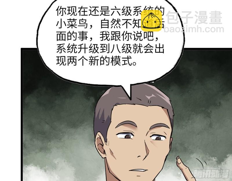 我在末世搬金磚 - 495- 天選之人(1/2) - 3