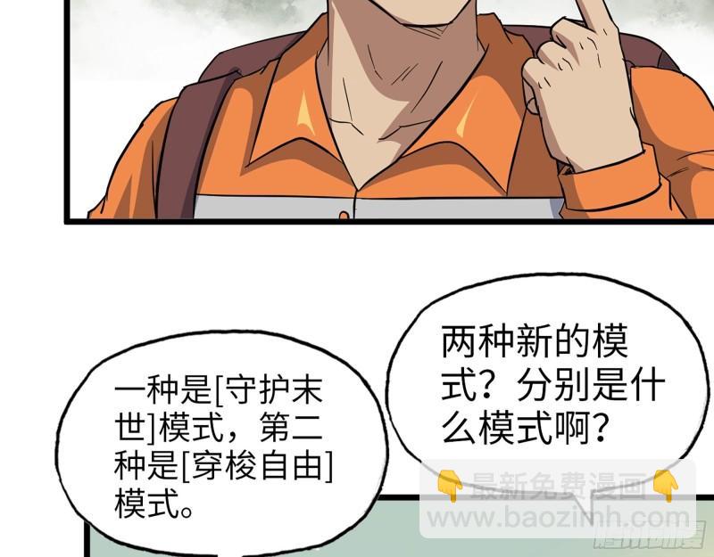 我在末世搬金磚 - 495- 天選之人(1/2) - 4