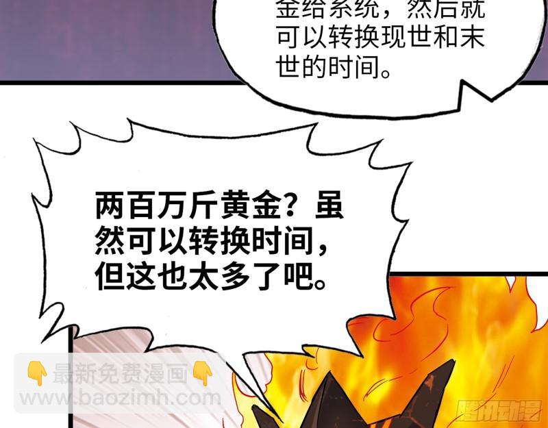 我在末世搬金磚 - 495- 天選之人(1/2) - 8