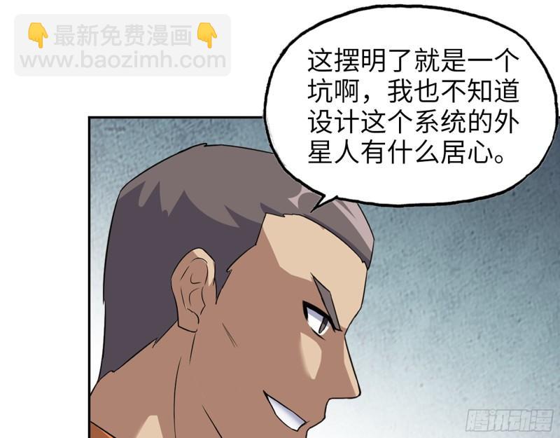 我在末世搬金磚 - 495- 天選之人(1/2) - 2