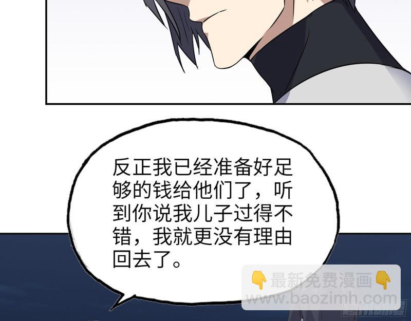 我在末世搬金磚 - 495- 天選之人(1/2) - 6