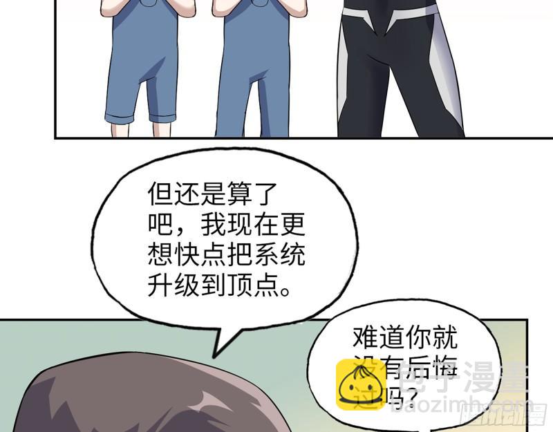 我在末世搬金磚 - 495- 天選之人(1/2) - 1