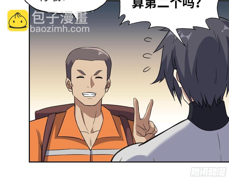 我在末世搬金磚 - 495- 天選之人(2/2) - 1