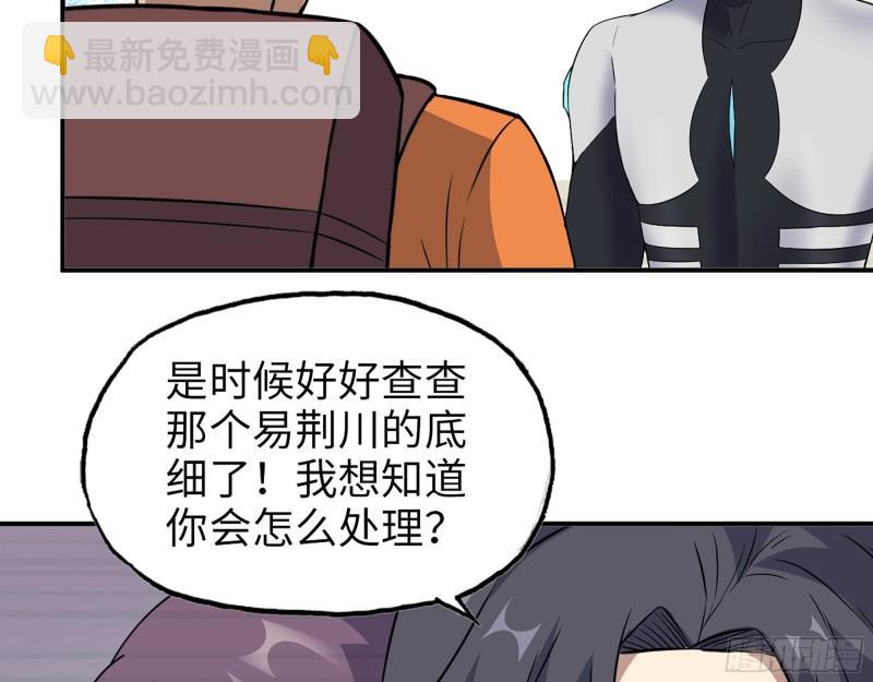 我在末世搬金磚 - 495- 天選之人(2/2) - 3