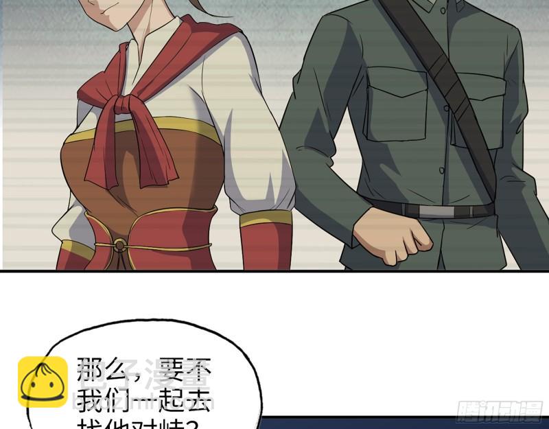 我在末世搬金磚 - 495- 天選之人(2/2) - 3