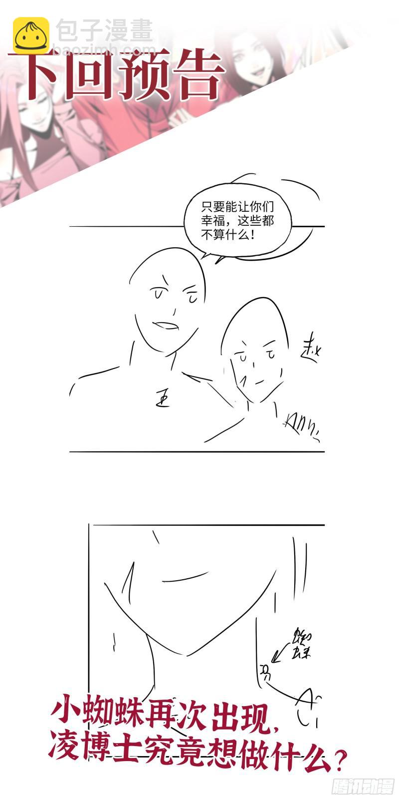 我在末世搬金磚 - 495- 天選之人(2/2) - 4