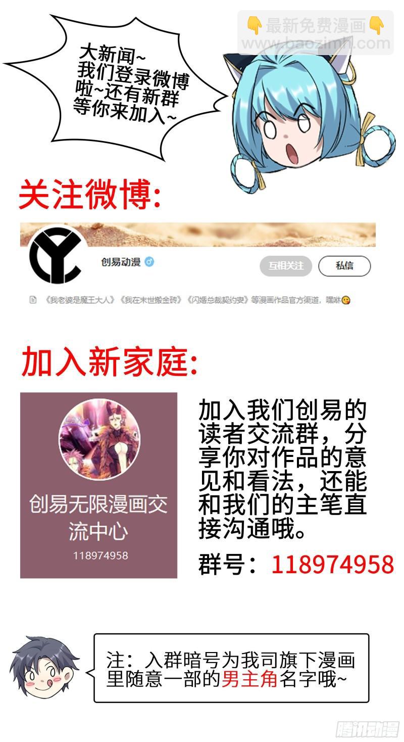 我在末世搬金磚 - 495- 天選之人(2/2) - 1