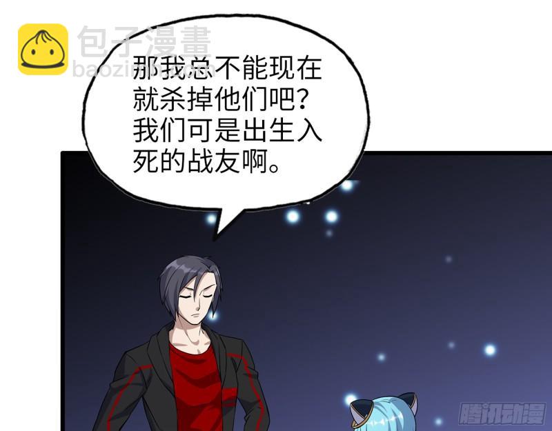 我在末世搬金磚 - 497- 謊言穿幫(2/2) - 2