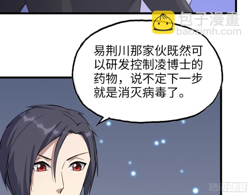 我在末世搬金磚 - 497- 謊言穿幫(2/2) - 1