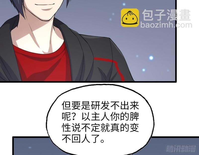 我在末世搬金磚 - 497- 謊言穿幫(2/2) - 2