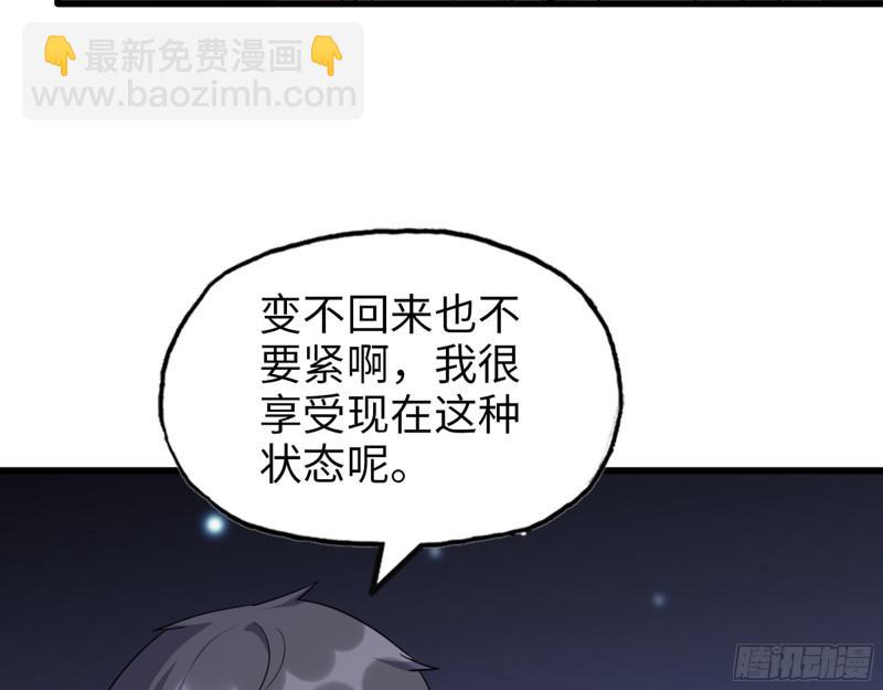 我在末世搬金磚 - 497- 謊言穿幫(2/2) - 4