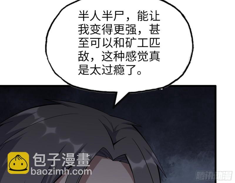 我在末世搬金磚 - 497- 謊言穿幫(2/2) - 2