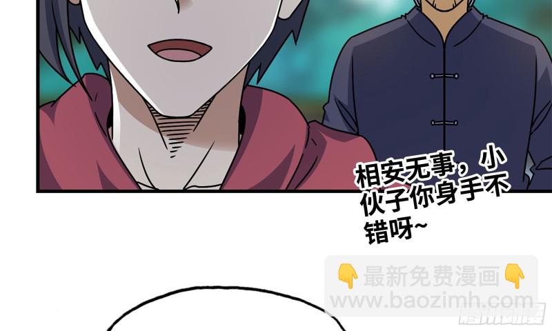 我在末世搬金磚 - 49-不情之請？(1/2) - 5